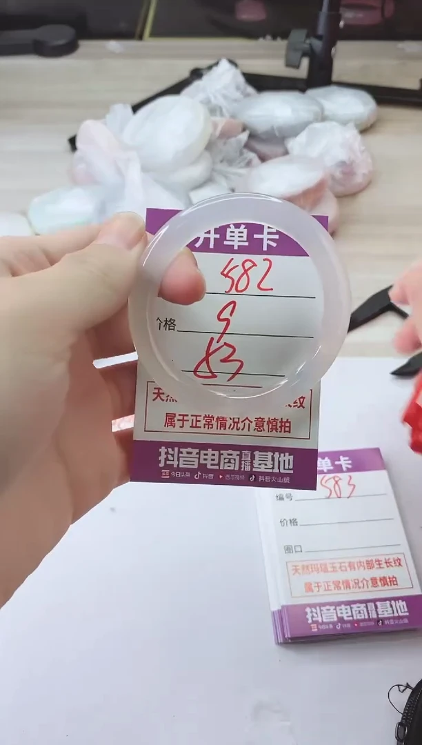 手镯玛瑙/玉髓未镶嵌582