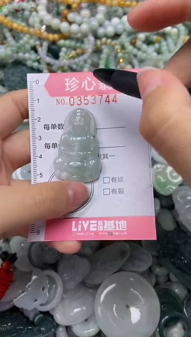 颈饰未镶嵌翡翠闪购0353744
