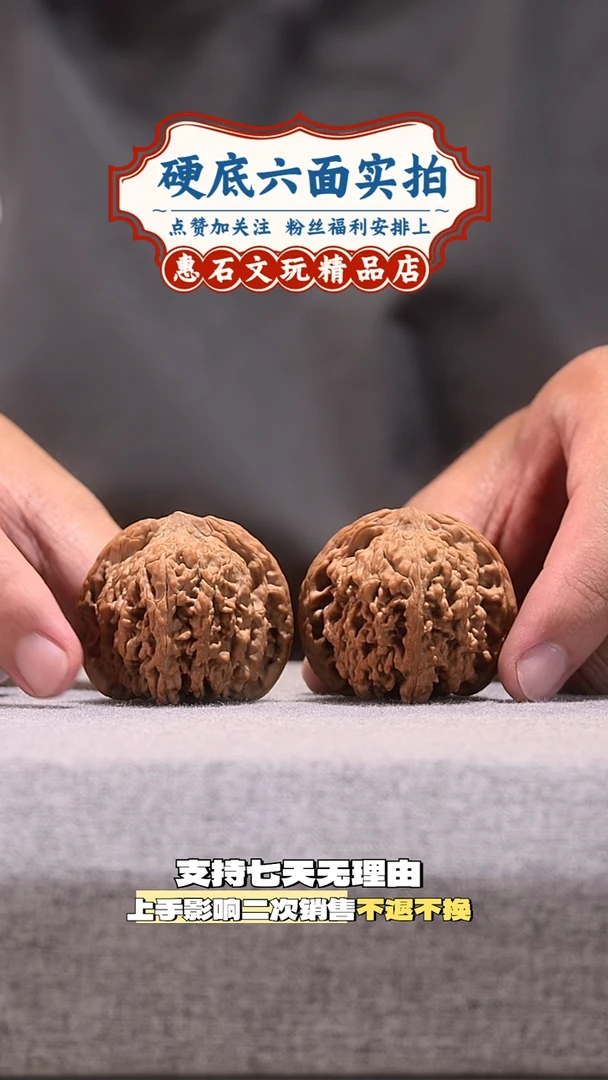 桃核把件满天星 全品 尺寸43编码3112