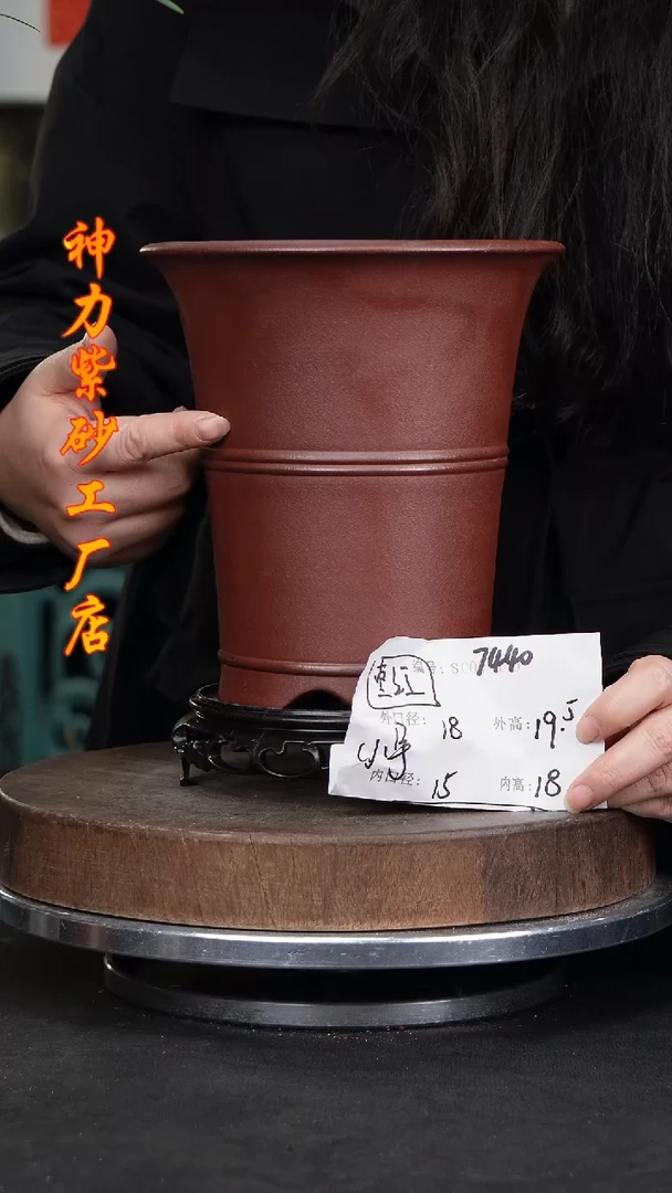 【闪购商品】紫砂花盆紫砂花盆7440+S