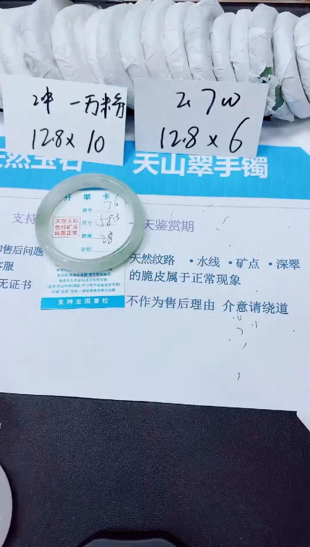 石英质玉手镯未镶嵌76/58.3