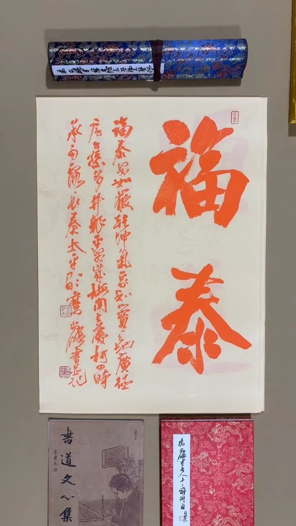 书法冯尚杰老师书法福利专场