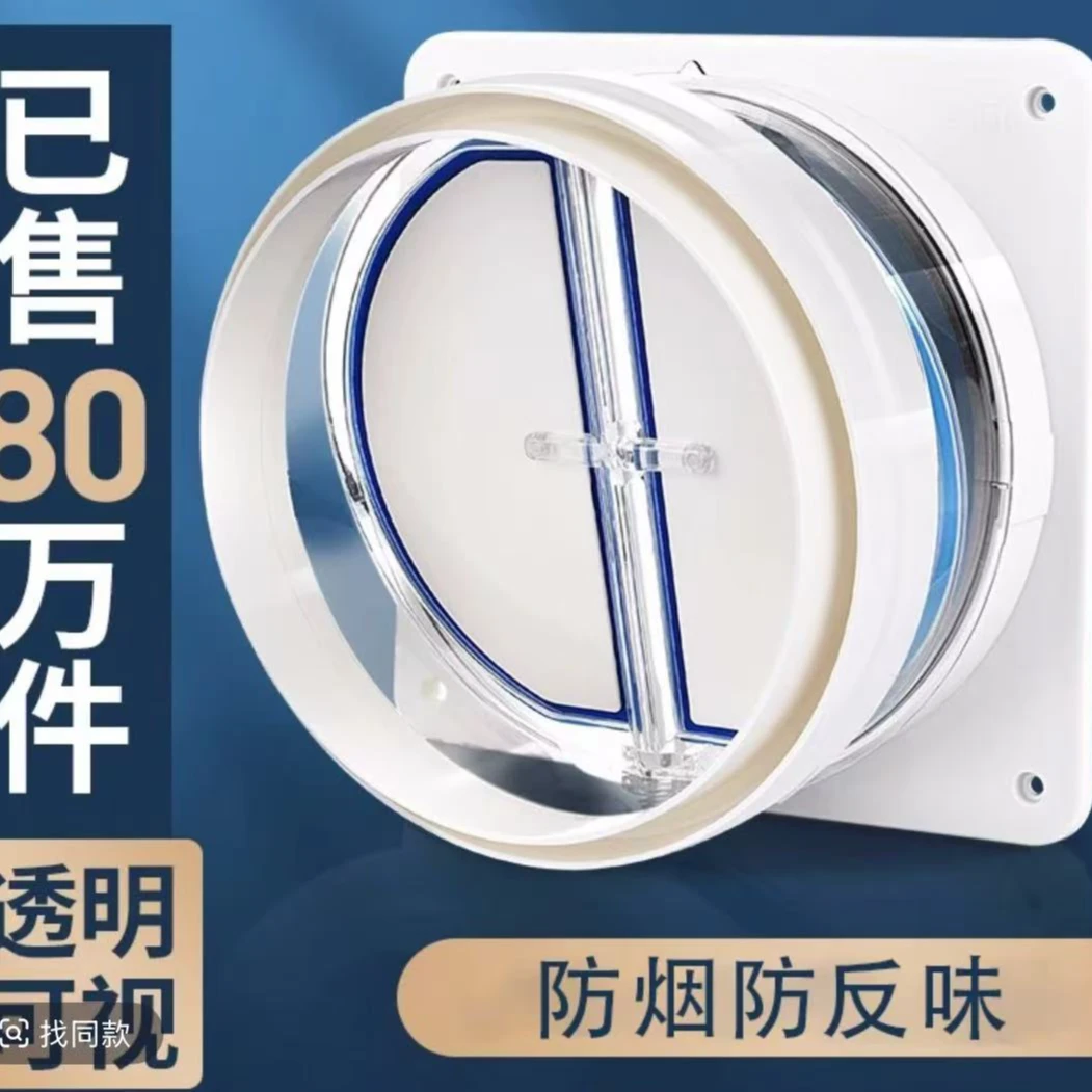 高端油烟机止逆阀科技防烟技术排烟快不返烟