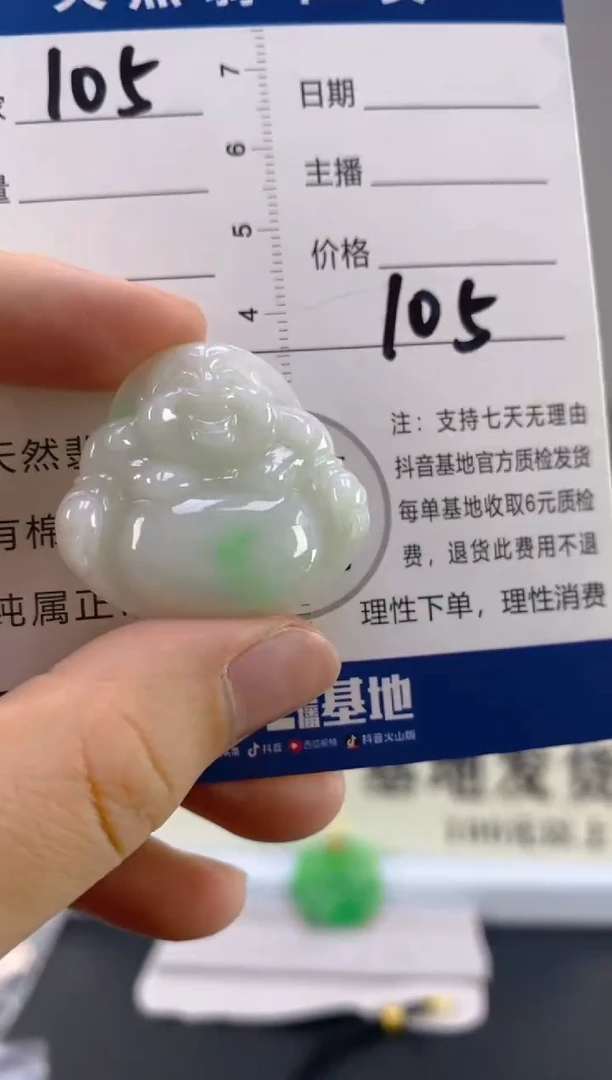 【闪购商品】翡翠颈饰未镶嵌天然A货翡翠  105