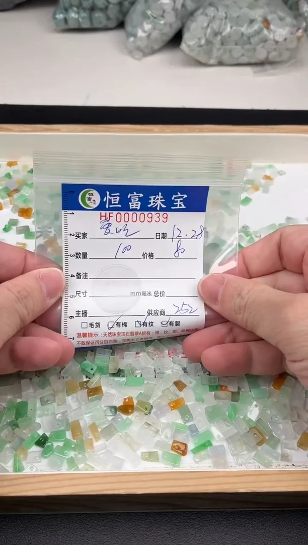 颈饰未镶嵌翡翠?****子翡翠碎碎平安939