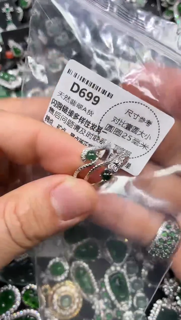 颈饰未镶嵌翡翠D699戒指