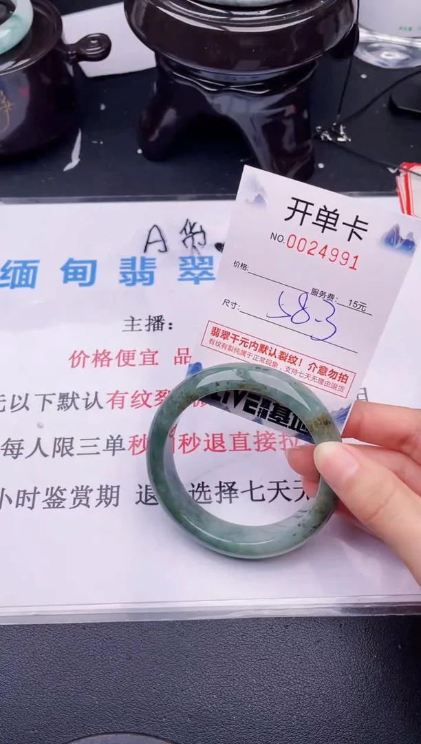 翡翠手镯未镶嵌91拍哪个图片就是发哪个