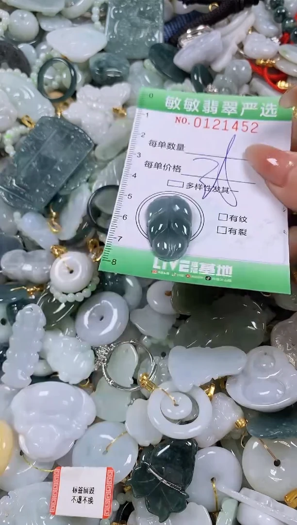 【闪购商品】翡翠颈饰未镶嵌闪购0121452