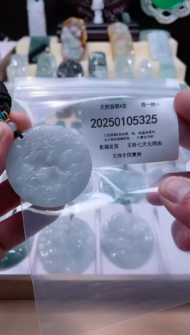【闪购商品】翡翠颈饰未镶嵌闪购商品8号店200250010018