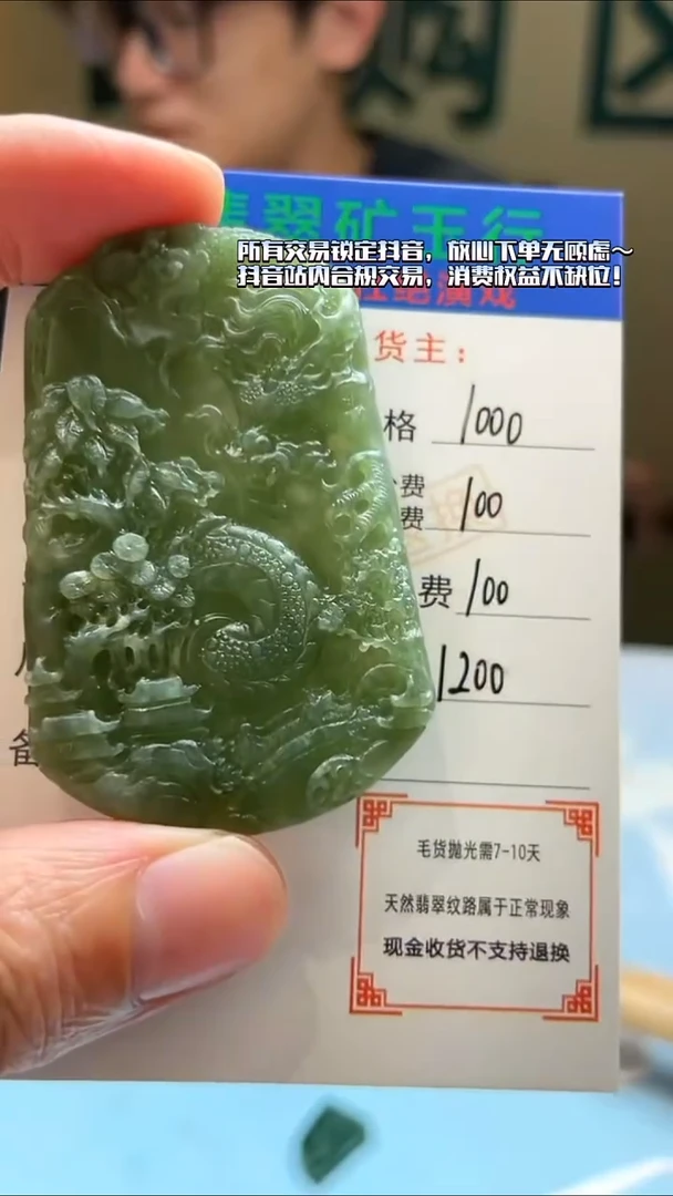 未镶嵌定制翡翠渡**~-毛货-不退不换-