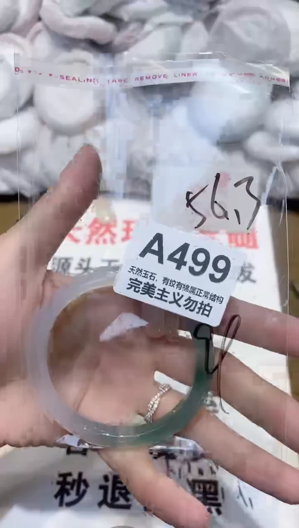 手镯玛瑙/玉髓未镶嵌56