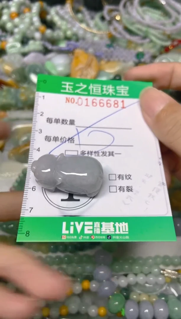 颈饰未镶嵌翡翠闪购0166681多样性发其一