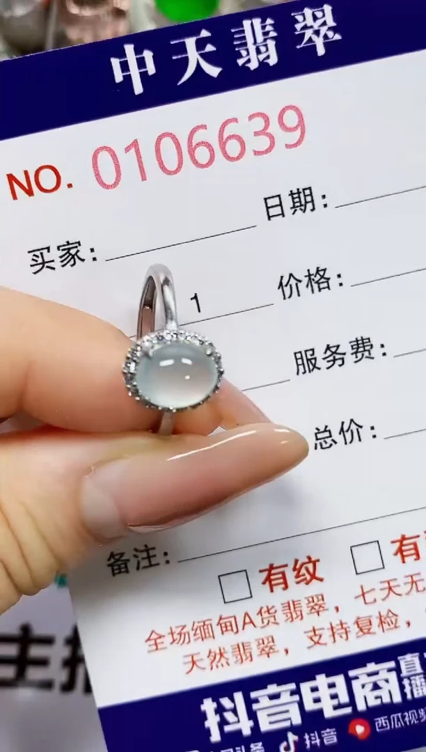翡翠戒指银S925镶嵌6639