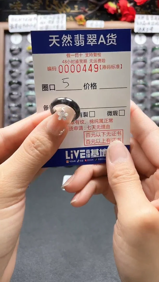 【闪购商品】翡翠戒指未镶嵌             0449