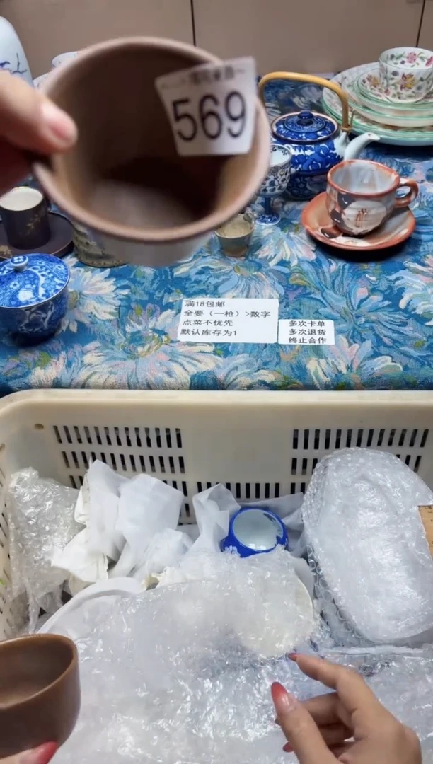 瓷片?***香569.00....