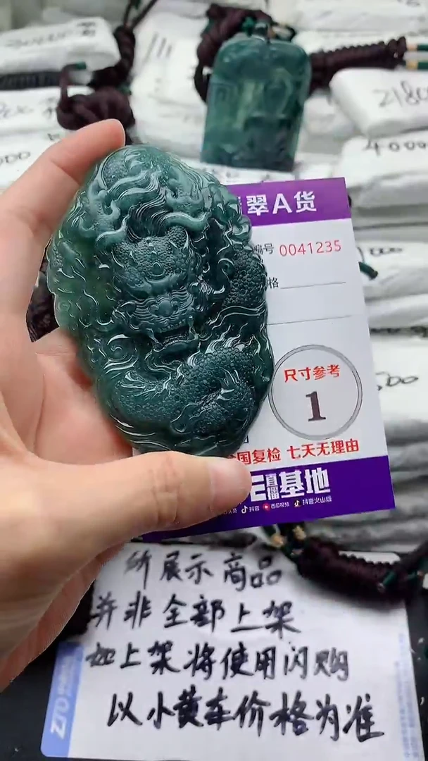 翡翠未镶嵌颈饰9999999999