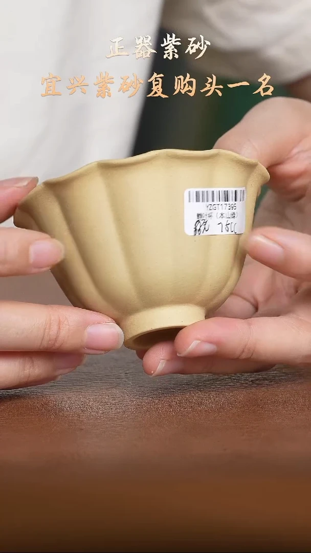茶杯紫砂静叶杯（本山绿）