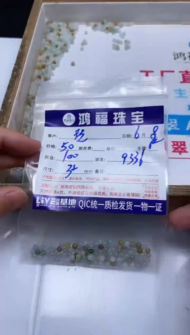 手饰翡翠未镶嵌翡翠 散珠3+mm