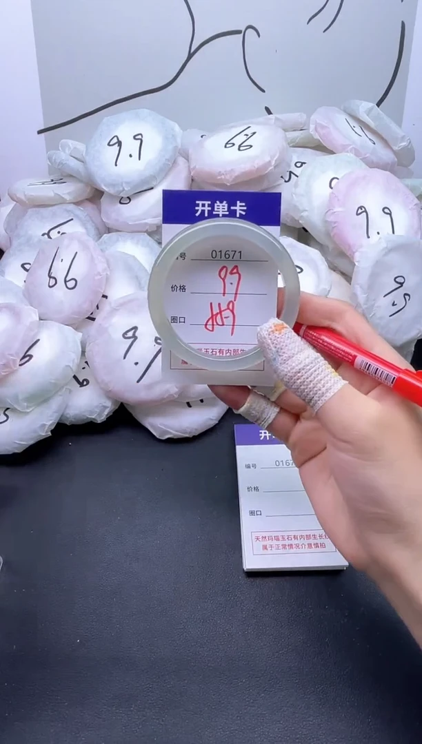 手镯玛瑙/玉髓未镶嵌1671