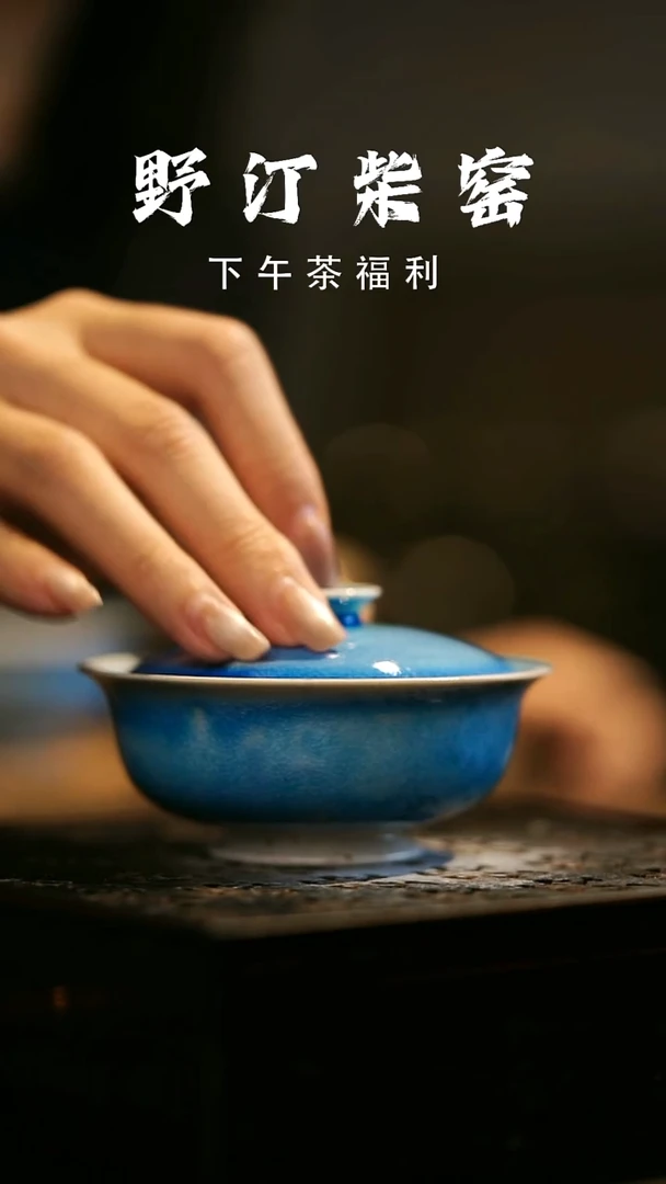 其他野汀柴窑手工手作@@YT499