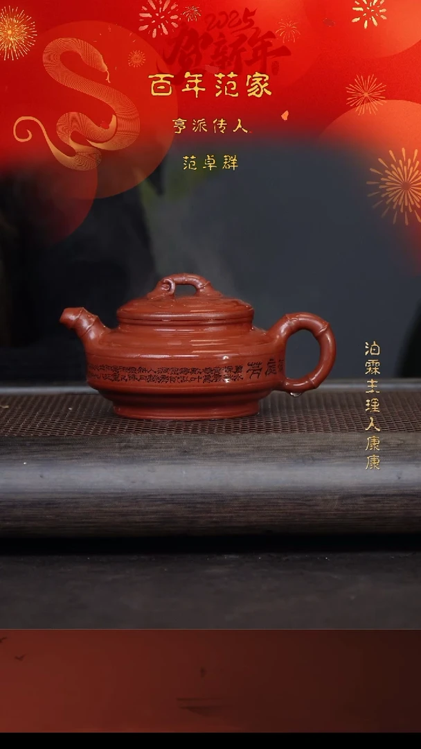 【闪购商品】紫砂茶壶紫砂茶壶范卓群88
