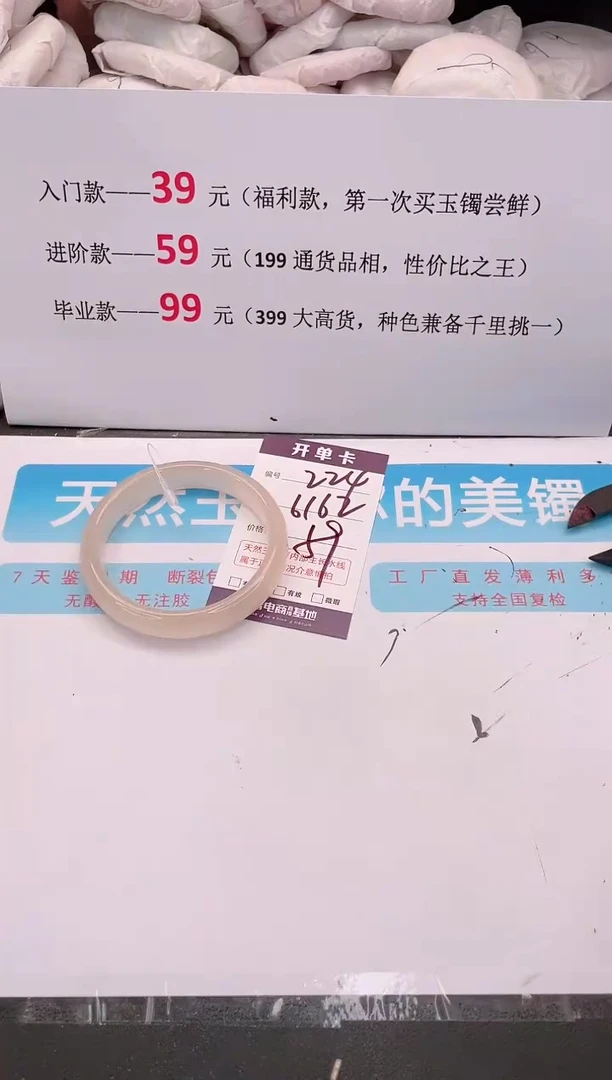 未镶嵌手镯石英质玉224