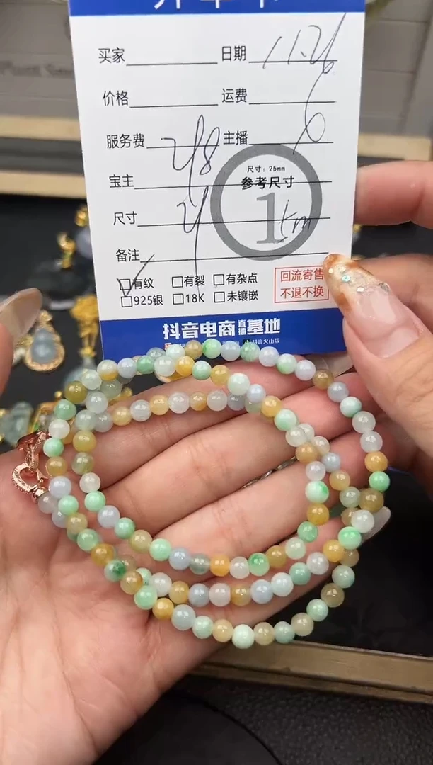未镶嵌手串翡翠手串0137