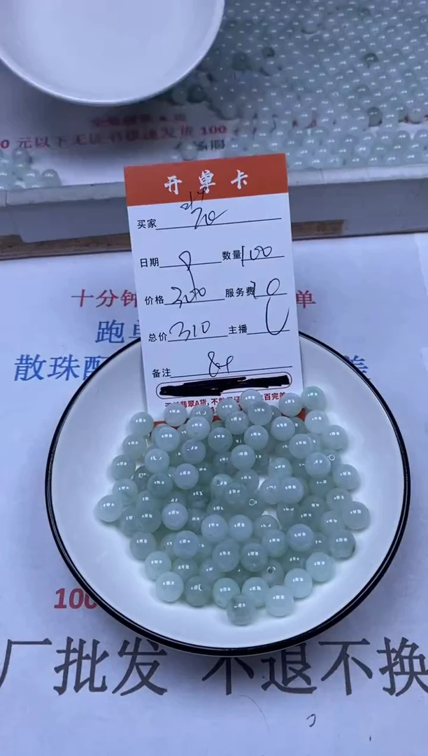 翡翠未镶嵌颈饰雪欣散珠定制diy