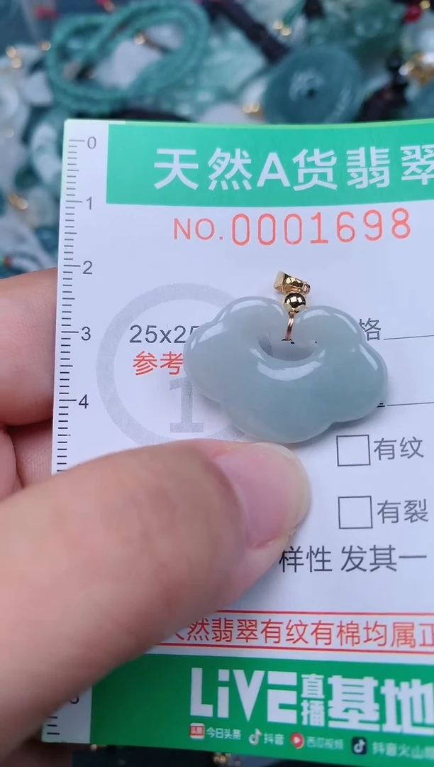 颈饰未镶嵌翡翠.0001698