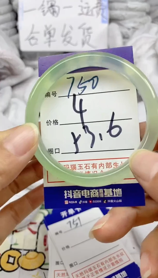 手镯玛瑙/玉髓未镶嵌750