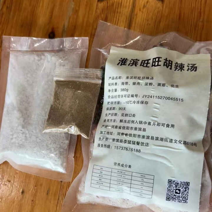 淮滨滑肉胡辣汤（3包9碗）