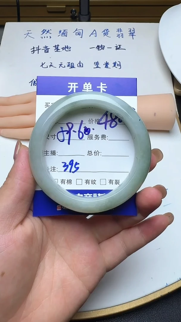 未镶嵌手镯翡翠395翡翠