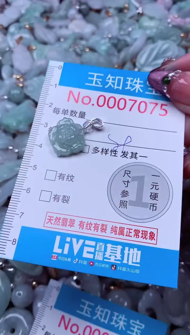 吊坠(不含链)未镶嵌翡翠7075
