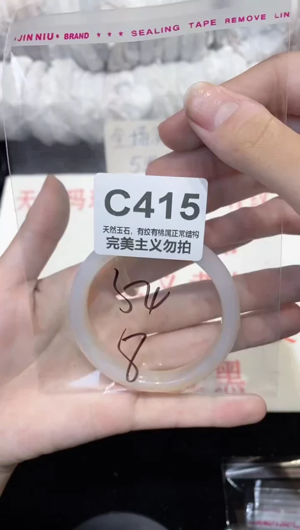 手镯玛瑙/玉髓未镶嵌54