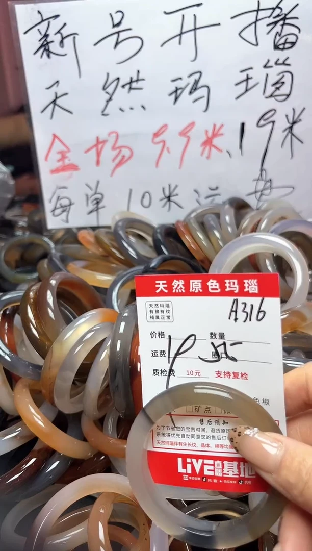 【闪购商品】玛瑙/玉髓手镯未镶嵌A316