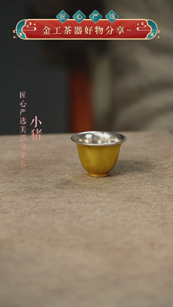 ZYK黄铜小酒杯