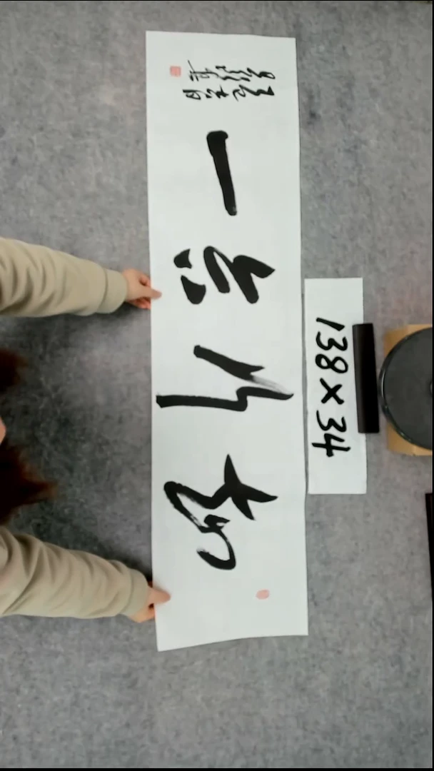 书法吕老师书法作品