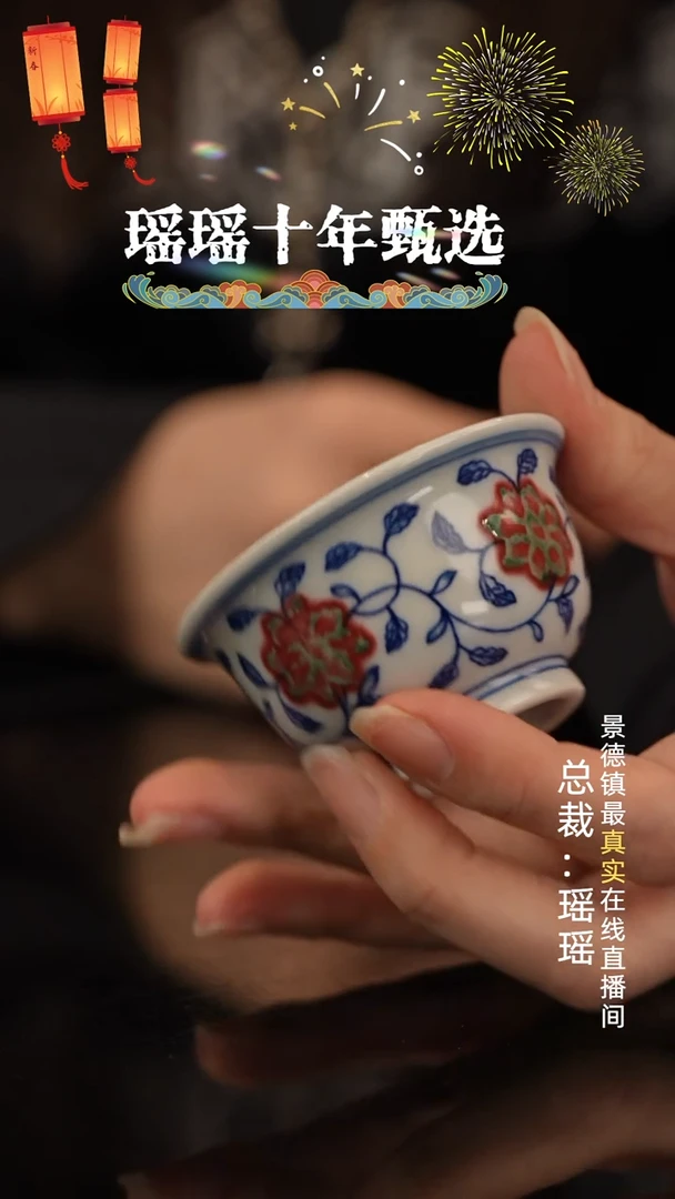 瑶瑶玩瓷-瓷瓷瓷