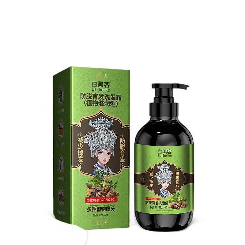 白黑客Bai hei ke育发洗发露 DB2