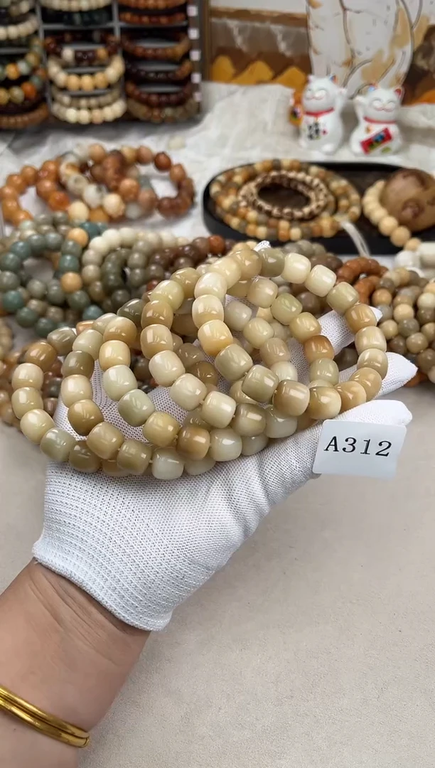 菩提根/象牙果手串a312卡12/13 水磨