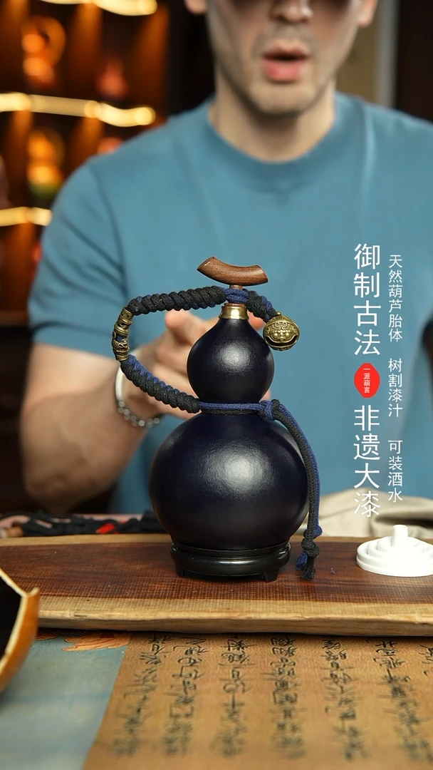 203号精选福利非遗漆器酒葫芦