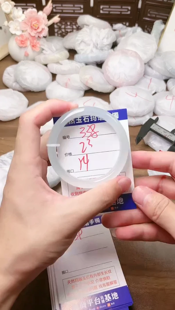 手镯玛瑙/玉髓未镶嵌338
