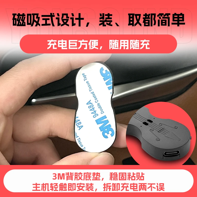 远距离高续航汽车开门提醒器磁吸Type-C充电款