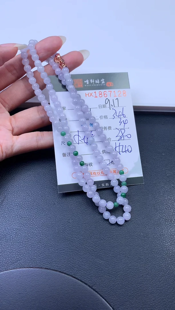未镶嵌挂件翡翠哈轩 珠串1（有纹有裂）