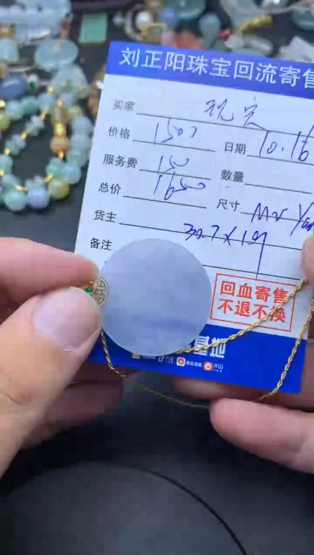 颈饰18K金镶嵌翡翠现*mryang寄售不退不换