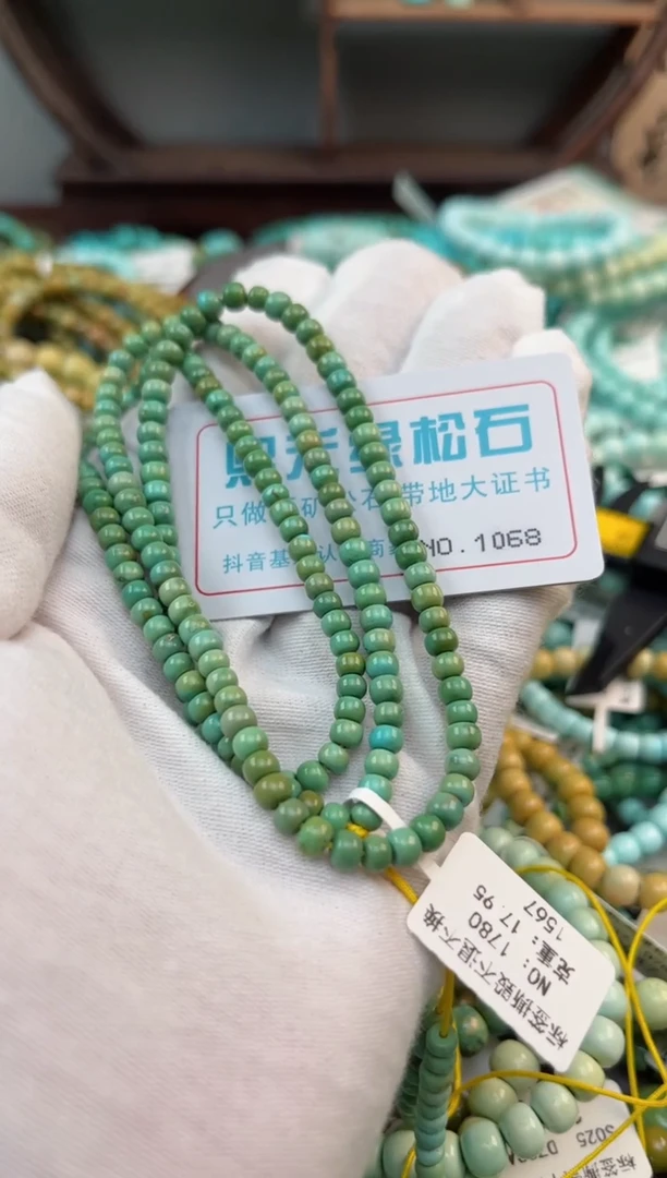 未镶嵌绿松石松石1068