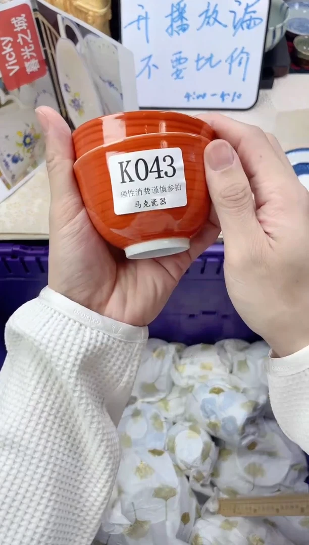 瓷片大*半                K043