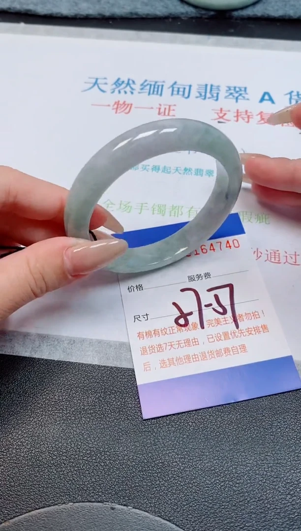 未镶嵌手镯翡翠天然缅甸翡翠164740
