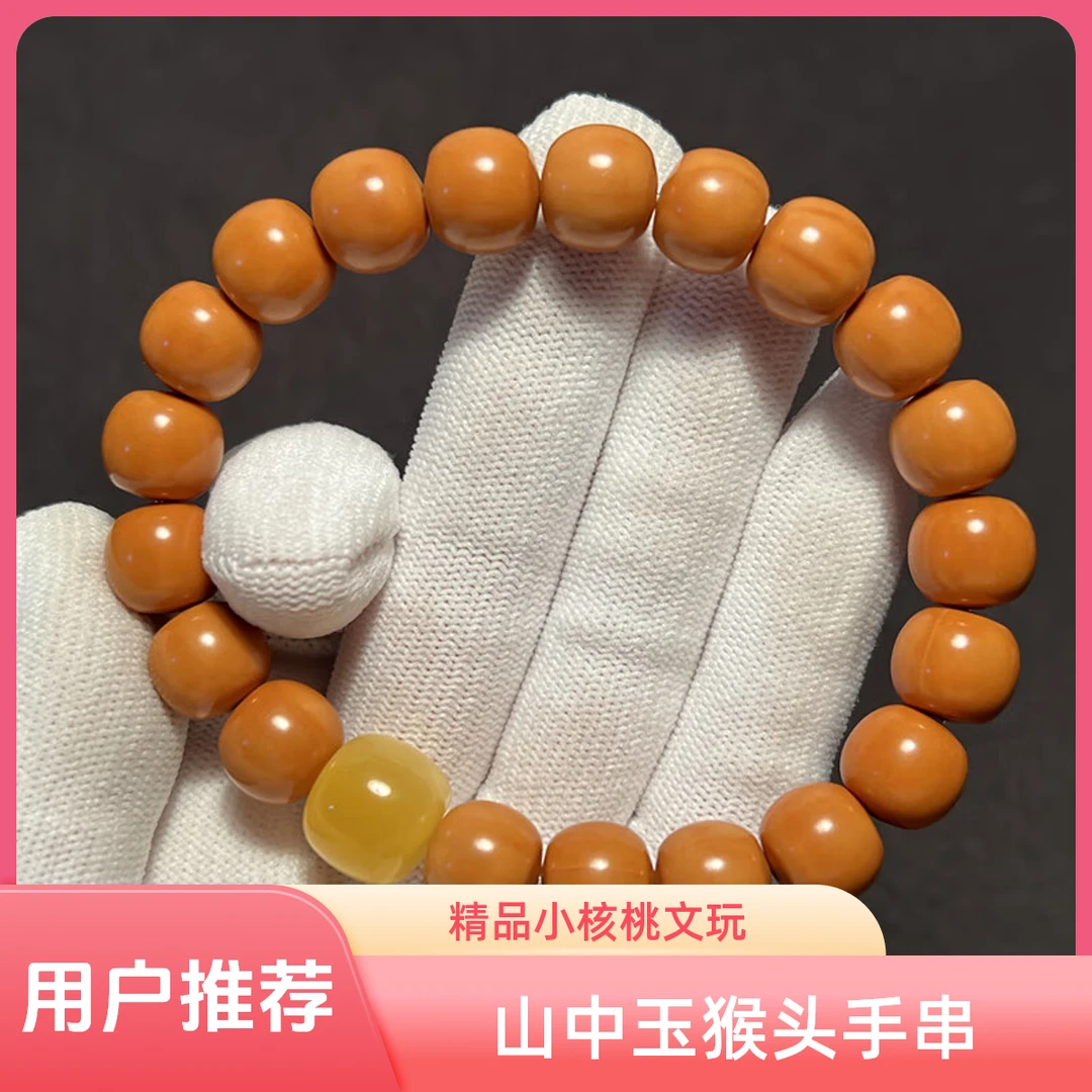 猴头高档老型桶珠10手工雕刻原皮高密佛珠男女文玩念珠猴头原皮