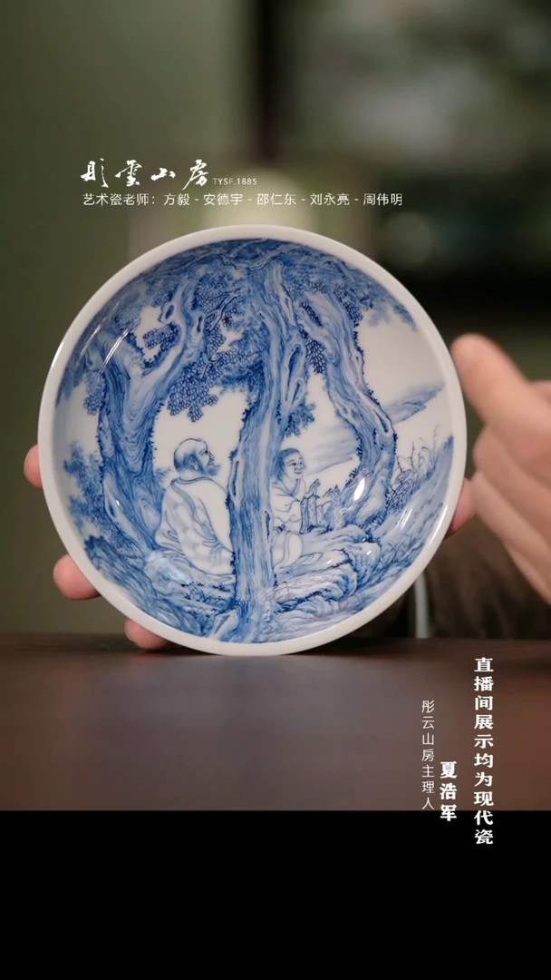 摆件瓷刘永亮 罗汉松树壶承